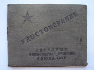 ОВIюб+Ок+доки Будапешт,ЗПНГ,ВБ-1952г,Уд.личности оф 1941 год