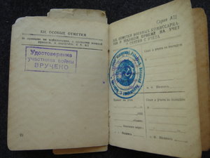 ОВIюб+Ок+доки Будапешт,ЗПНГ,ВБ-1952г,Уд.личности оф 1941 год