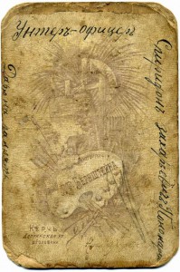 Унтеръ-офицеръ. Керчь.