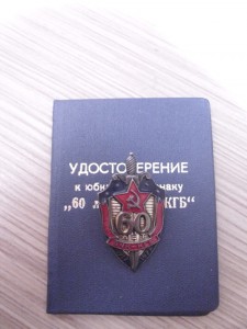 Колокольчик Е.С.Клюикова 1882год! С Орнаментом!