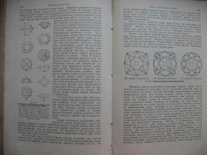 Горное дело и металлургия 1901г.