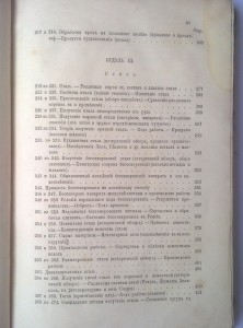 Металлургия Штедьцера 1871г.