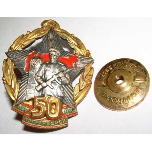 50 лет ПОГРАНВОЙСК с документом