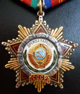 Дружба,Трудовая слава II,БКЗ-валик недорого