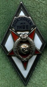 ВВИА им Жуковского