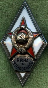 ВВИА им Жуковского