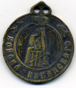 Почетный судья Кубанского войска