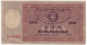 100 карбованцiв Украiнська Держава 1918 г. !!!