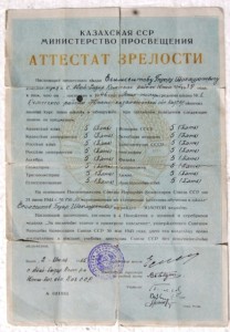 ЗОЛОТАЯ ШКОЛЬН. МЕДАЛЬ с АТТЕСТАТОМ 1956 г.(Каз. ССР) 32 мм.