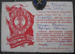 Почётный шахтёр на доке