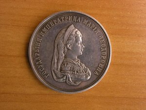 За благонравие и успехи в науках