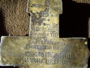 КРЕСТ МОЩЕВИК