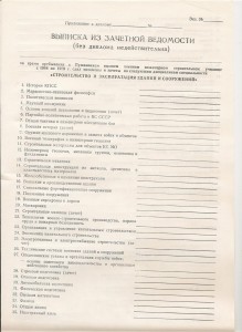 Дипломы,аттестаты,удостоверения,свидетельства.