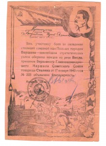 ВАРШАВА и ПРАГА (но не та)