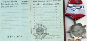 Октябрь № 93604 на Доке Отличній