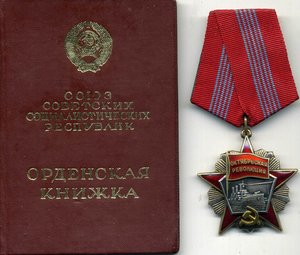 Октябрь № 93604 на Доке Отличній