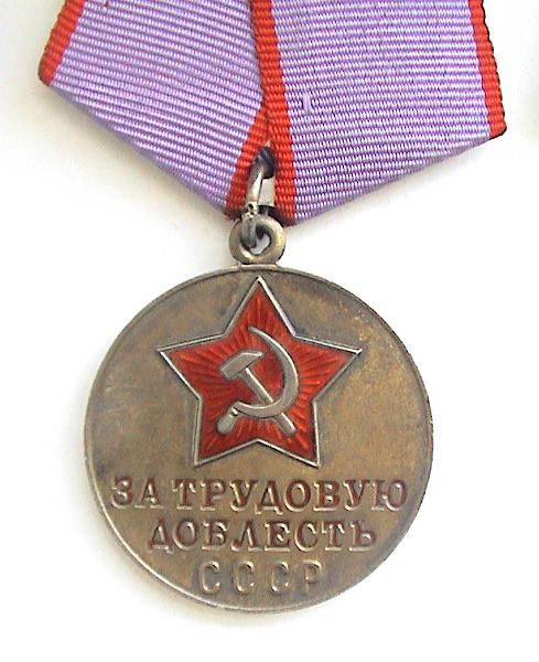 ТКЗ 1,2 млн но новом доке, Труд Доблесть и Ветеран
