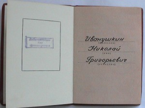 ТКЗ 1,2 млн но новом доке, Труд Доблесть и Ветеран