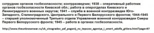 Хелимский Григорий Абрамович (БЗ 12***+...) СМЕРШ