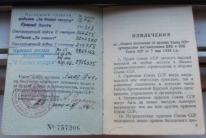 Хелимский Григорий Абрамович (БЗ 12***+...) СМЕРШ