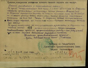 Комплект гв.капитана медслужбы.