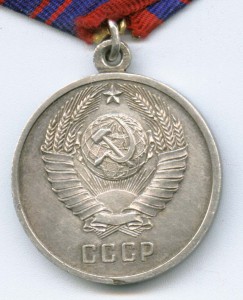 "Охрана общественный порядока" СЕРЕБРО!!!