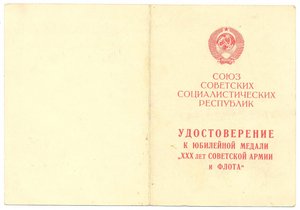 Комплект документов крейсер Нюрнберг - Адмирал Макаров