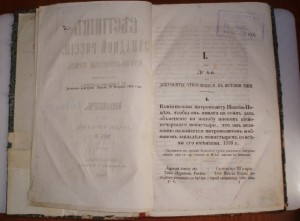 Вестник Западной России 1865 год.