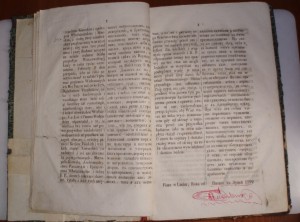 Вестник Западной России 1865 год.