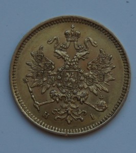 3 руб 1874г