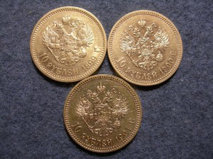 3 шт. 10 рублей 1899, 1900, 1901 годы!