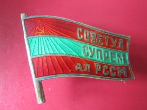 Депутат Молдавской ССР 9 и 10 созыввов на одного