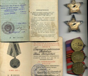 К-Т Штурмана Пивовара КЗ,КЗ, Берлин, Прага ,ХХХ