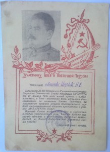 Участнику боев в В.Пруссии з 5шт за 8городов на одного.