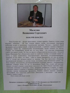 Умер Falerist-SPB ...