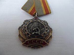 ТС- 3 степени № 131621