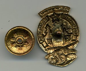 Отличник Охотничьего Промысла Центросоюз