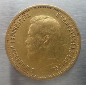 10 Рублей 1899 г. (2 шт.)