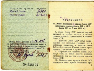 Семейный комплект: КЗ,ОВ-2,ЗБЗ+ мужа; 2-е КЗ+ жены