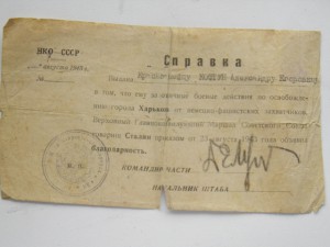 3 документа и 9 благодарностей на одного