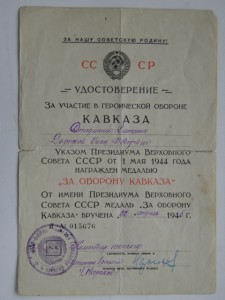 Южный бант и ещё много доков