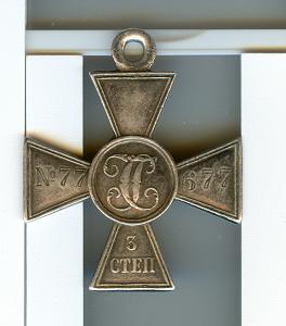 ГК-3 ст.   N 7700