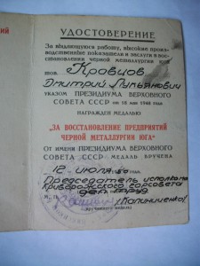 МЕТАЛЛУРГИЯ ЮГА