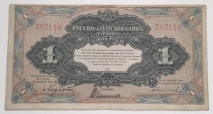 1р русско-азиатский банк