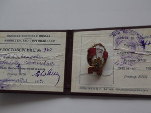 Наркомторг  с доком.