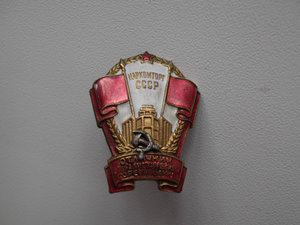 Наркомторг  с доком.