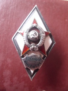 Ромб Военный институт Серебро