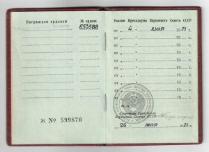 ткз 653***, конусные клепки + док