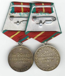 Выслуга МВД+ВС (20 лет в серебре).