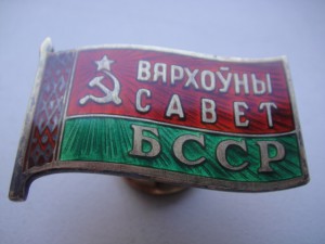 Депутат Белорус винт